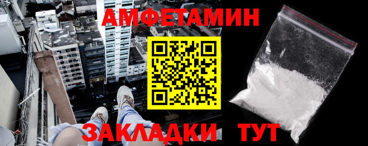 АМФ 97% Анжеро-Судженск