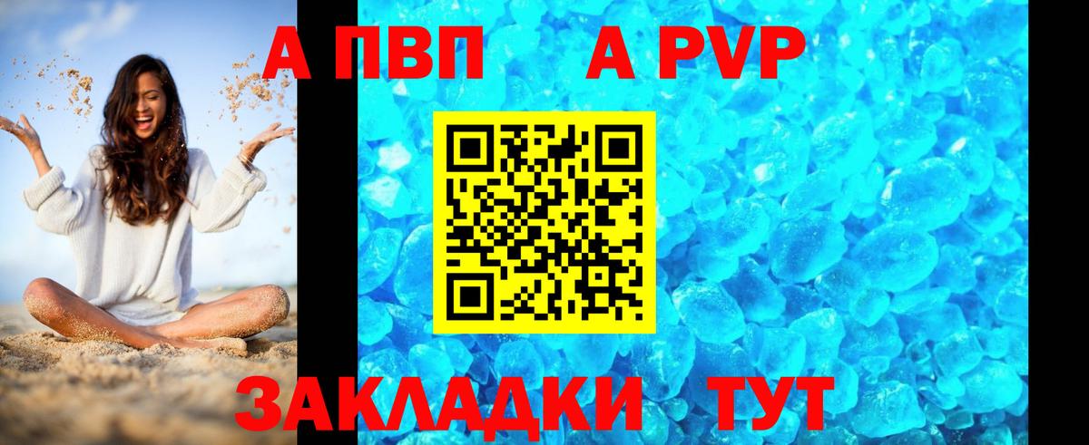 Альфа ПВП VHQ  Alpha PVP Соль  Alfa_PVP кристаллы  Анжеро-Судженск  Вход с VPN 
