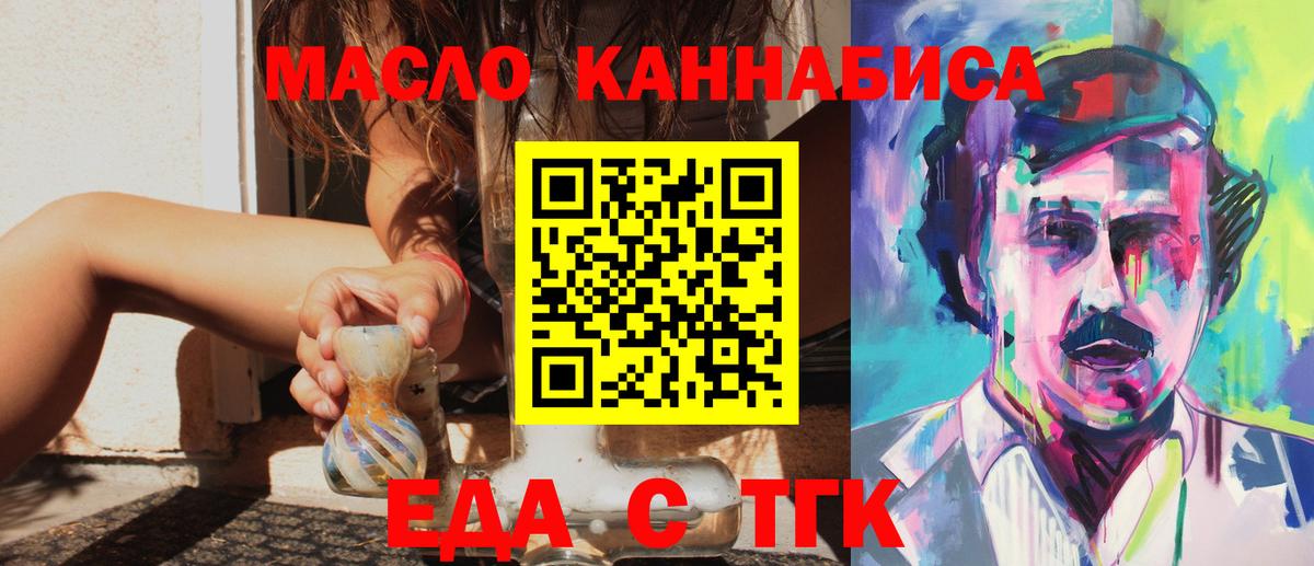 Canna-Cookies марихуана  Вход с VPN  Анжеро-Судженск 