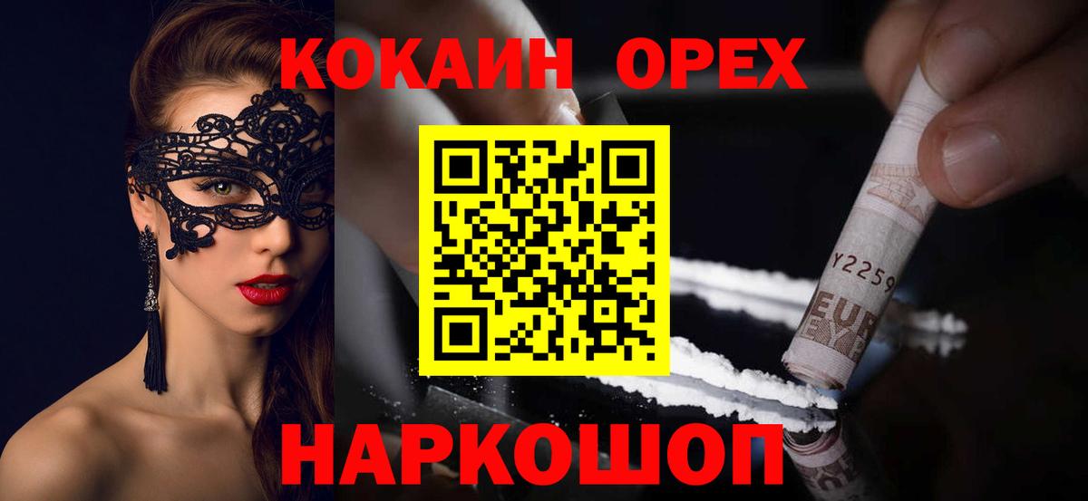 Cocaine  Кокаин FishScale  Вход с VPN  Анжеро-Судженск 
