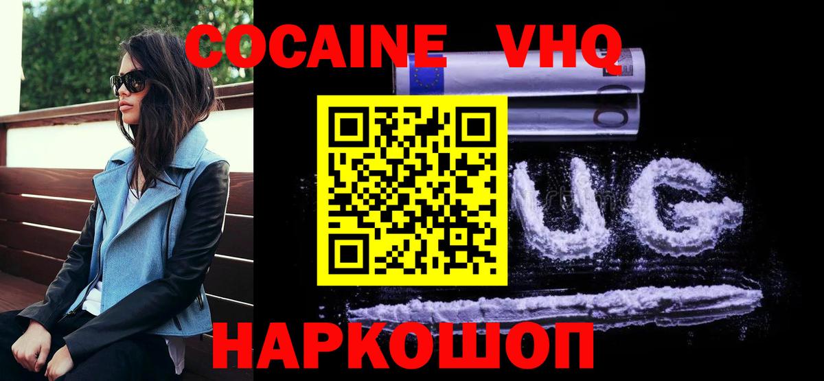 Кокаин VHQ Анжеро-Судженск