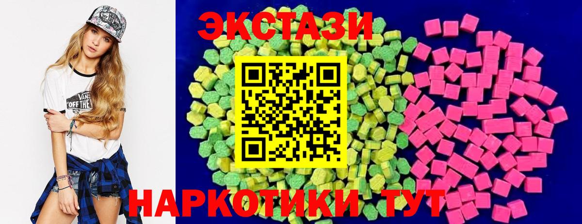 Ecstasy 250 мг Анжеро-Судженск