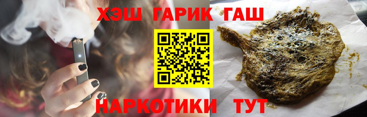 ГАШ Ice-O-Lator  Вход с VPN  Гашиш ice o lator  ГАШ  Анжеро-Судженск 