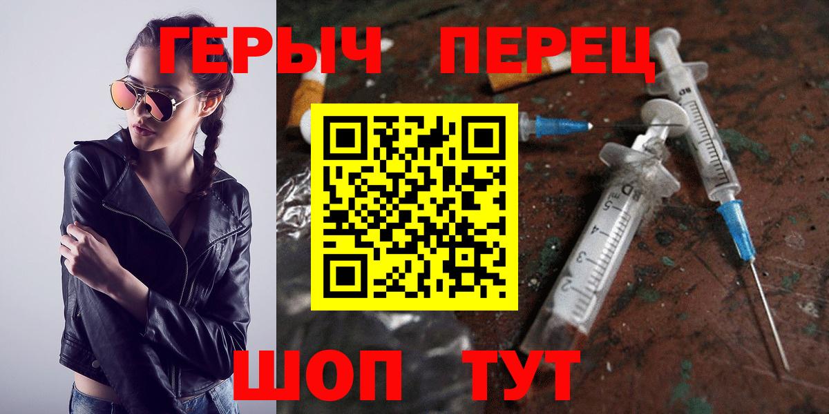 Героин Heroin Анжеро-Судженск