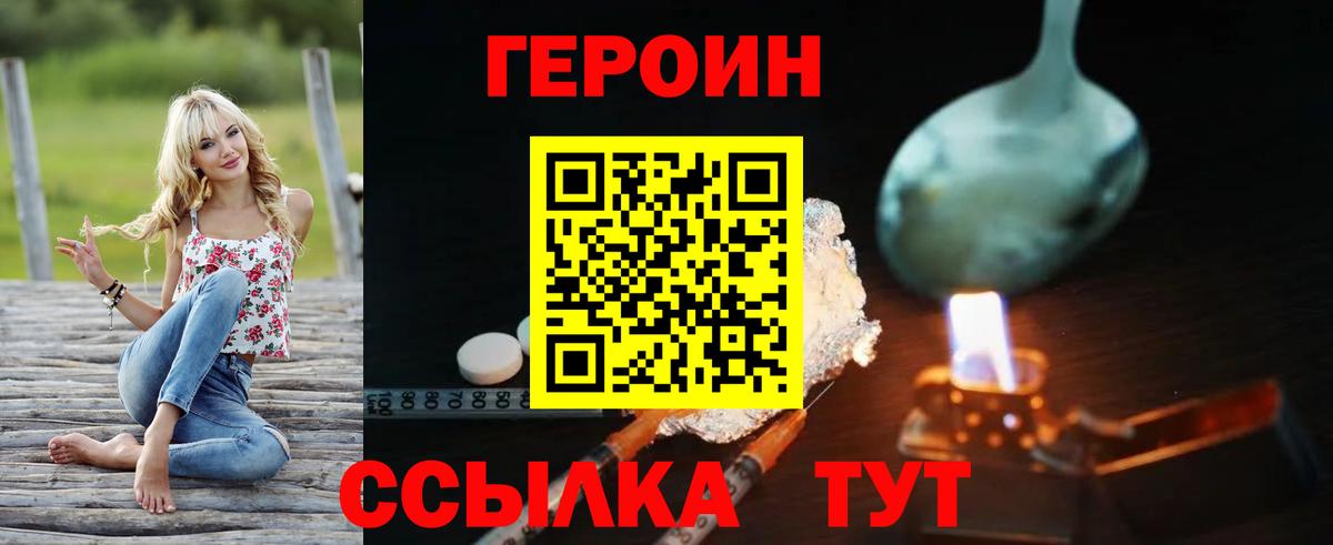 Анжеро-Судженск  Героин хмурый  ГЕРОИН  Вход с VPN 