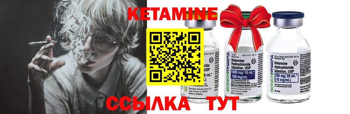 КЕТАМИН VHQ Анжеро-Судженск