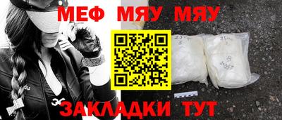 мефедрон мука Туймазы