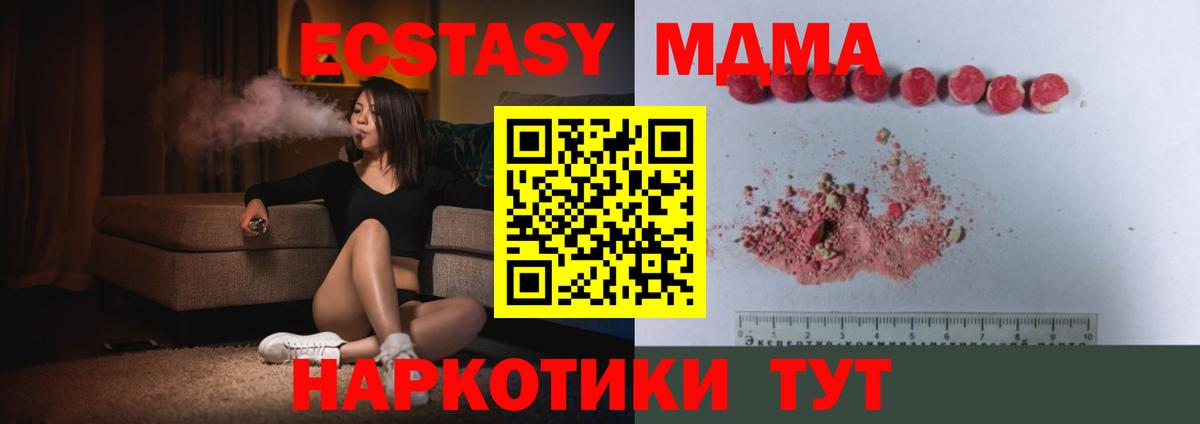 МДМА crystal  МДМА VHQ  Анжеро-Судженск  Вход с VPN 