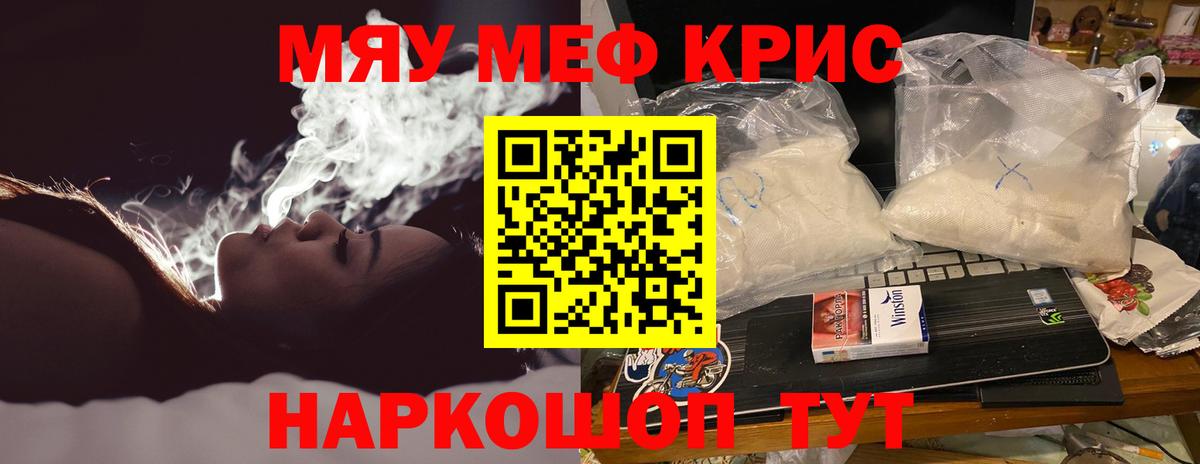 Меф кристаллы Анжеро-Судженск