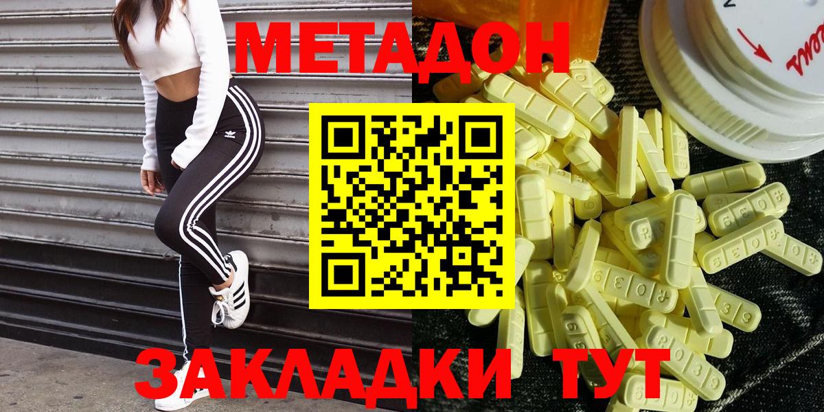 Метадон мёд  Вход с VPN  Метадон кристалл  Анжеро-Судженск 