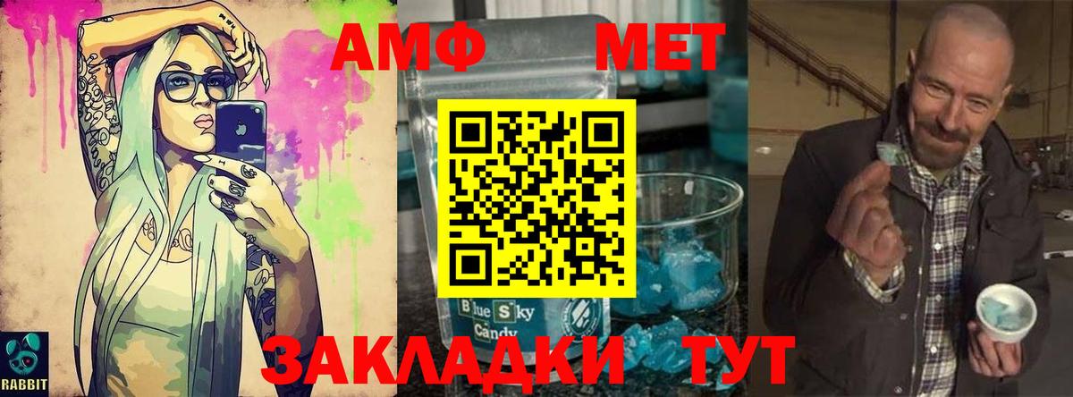 Первитин кристалл Анжеро-Судженск