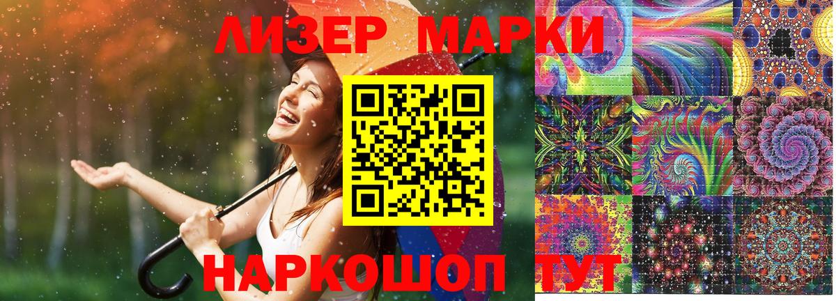 Марки N-bome 1,5мг  Вход с VPN  Анжеро-Судженск  Марки 25I-NBOMe  купить наркоту  Марки N-bome 1,5мг 