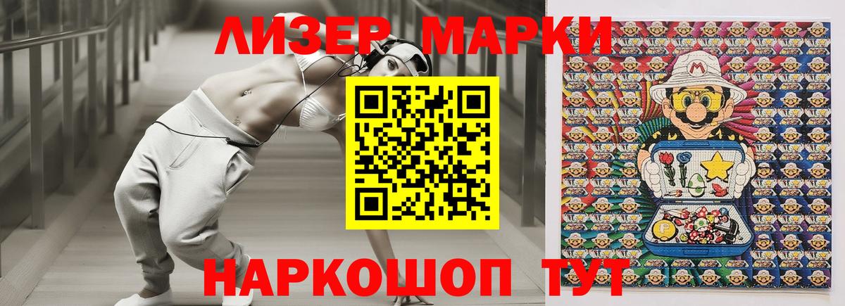 Марки 25I-NBOMe 1500мкг Анжеро-Судженск