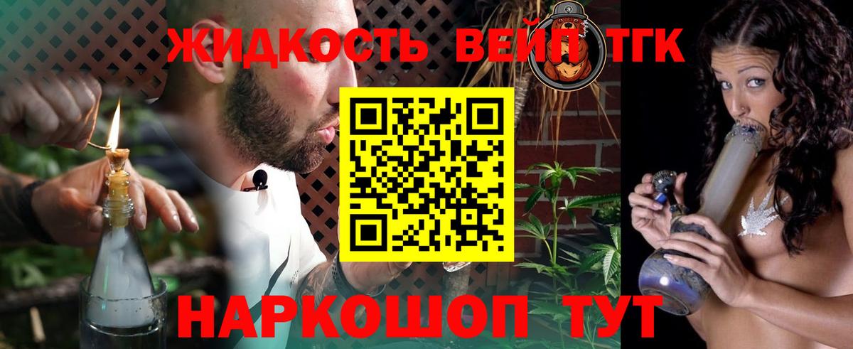 ТГК гашишное масло Анжеро-Судженск